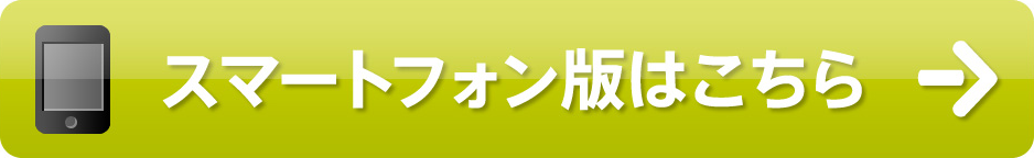 �X�}�[�g�t�H���ł͂�����