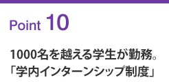 1000�����z����w�����Ζ��B�u�w���C���^�[�V�b�v���x�v
