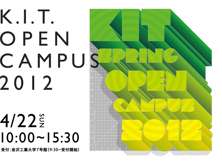 K.I.T. autumn Open Campus 2011