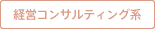 �o�c�R���T���e�B���O