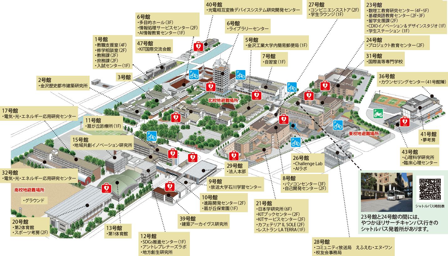 大学 金沢 工業