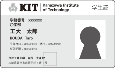 学生 証 忘れ た