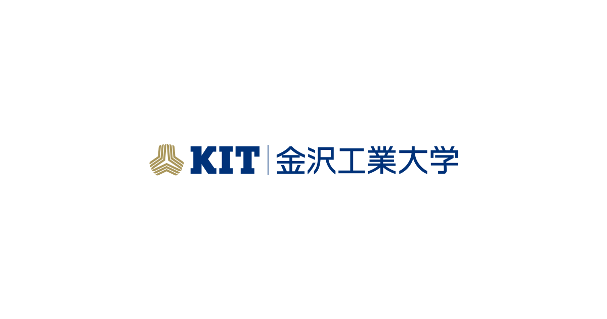 大学院 学生募集要項 入試案内 Kit 金沢工業大学