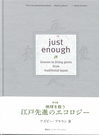 just enough