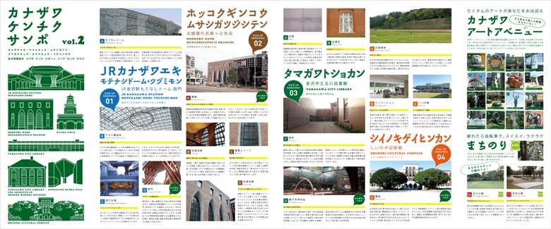 金沢建築散策マップ カナザワケンチクサンポ Vol 2が完成 ニュース Kit 金沢工業大学
