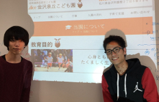 業務改善チームの神山拓海さんと山田陽樹さんと作成中のウェブサイト案