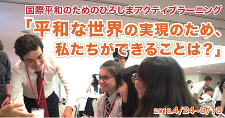 日本一のsdgs教育推進大学として 金沢工業大学が広島県 すららネットと連携し 小中高生向けのsdgs教育の普及プロジェクトを開始 日本で初めてsdgs Goal16 平和と公正をすべての人に の達成に向け Ictを活用した次世代のアクティブラーニングを全国規模で展開