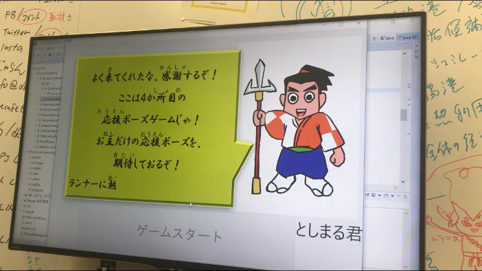 AIの画像認識・音声認識技術を実装したバーチャルキャラクター「としまる君」