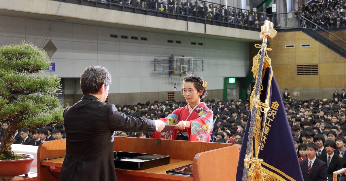 平成30年度 学部 大学院合同 学位授与式を挙行 ニュース Kit 金沢工業大学