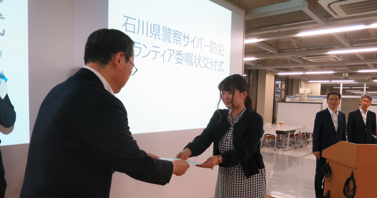 情報セキュリティを学ぶ学生20名がサイバー防犯ボランティアとして石川県警察本部から委嘱 セキュリティ教室の開催やサイバーパトロールの活動などで サイバー空間の安全に貢献へ ニュース kit 金沢工業大学