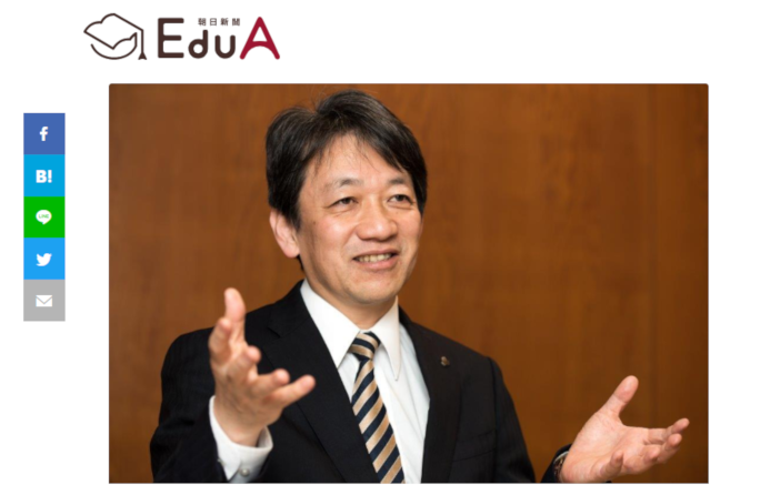「本学の教育改革にブレがないからだと考えています」（「朝日新聞EduA」より）