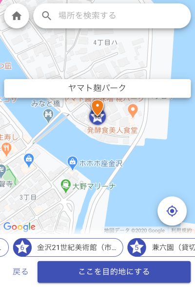 乗客は、アプリで乗車場所や降車場所をどこにでも設定可能