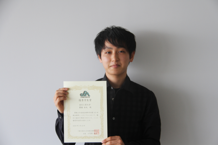 賞状を手にする齋藤さん