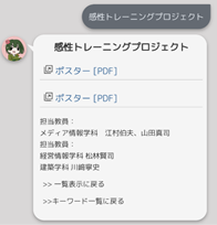  図11．検索結果を表示  （2020/12/4）