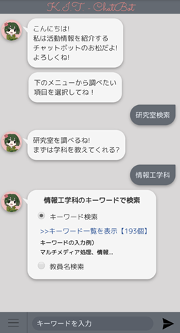 図5．キーワード検索または  教員名検索を選択  （2020/12/4）