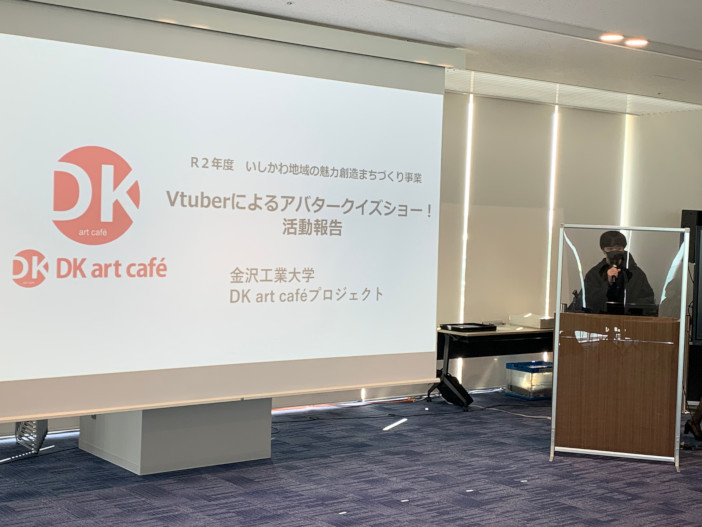 成果発表する"地方創生・商店街活性化・DK art cafeプロジェクト"タスクリーダーの松本卓人さん（金沢港クルーズターミナル・セミナールーム）