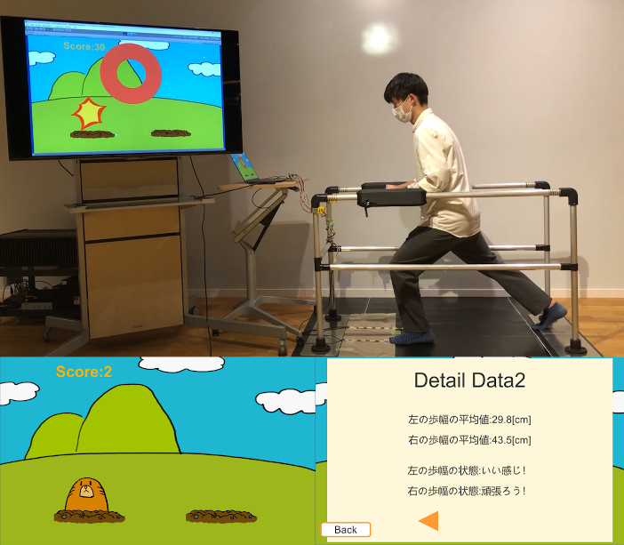 トレーニング機器とゲームの画面