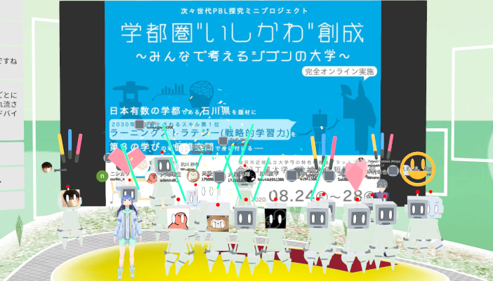 2020年に大学生が行った発表会の様子（Clusterにて実施）