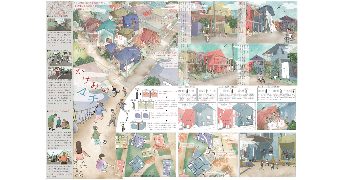 金沢工業大学大学院 建築学専攻の学生4人の共同作品「かけあいマチ」が