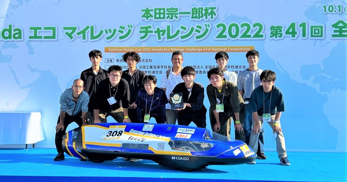 夢考房エコランプロジェクト エンジン車両weltが 本田宗一郎杯ｈｏｎｄａエコマイレッジチャレンジ22 第41回全国大会 準優勝 ニュース Kit 金沢工業大学