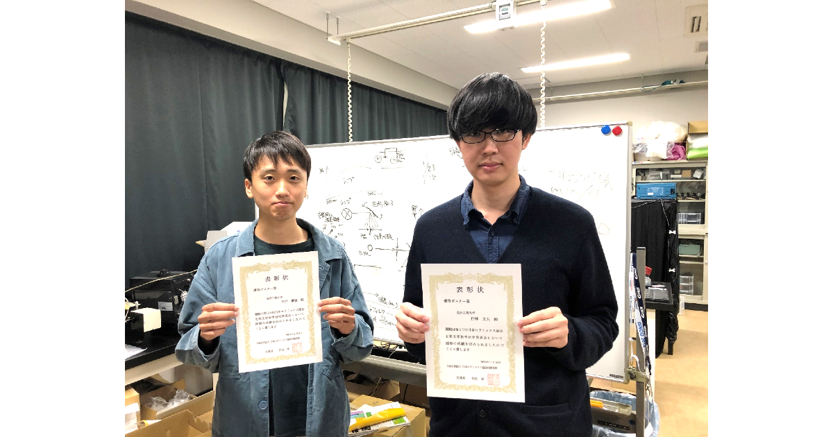 応用化学科4年の宇戸優貴さんと竹林文夫さんが「第25回日本