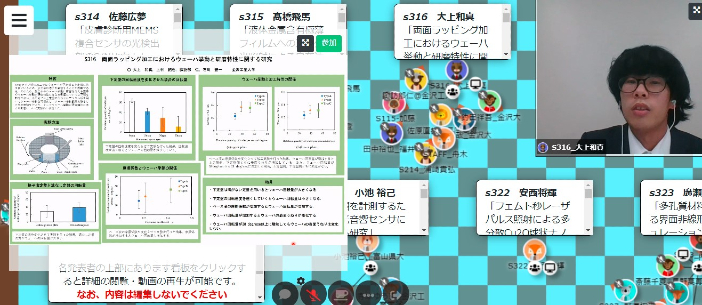 oVice空間での学生の発表（諏訪部研究室4年の大上さん）