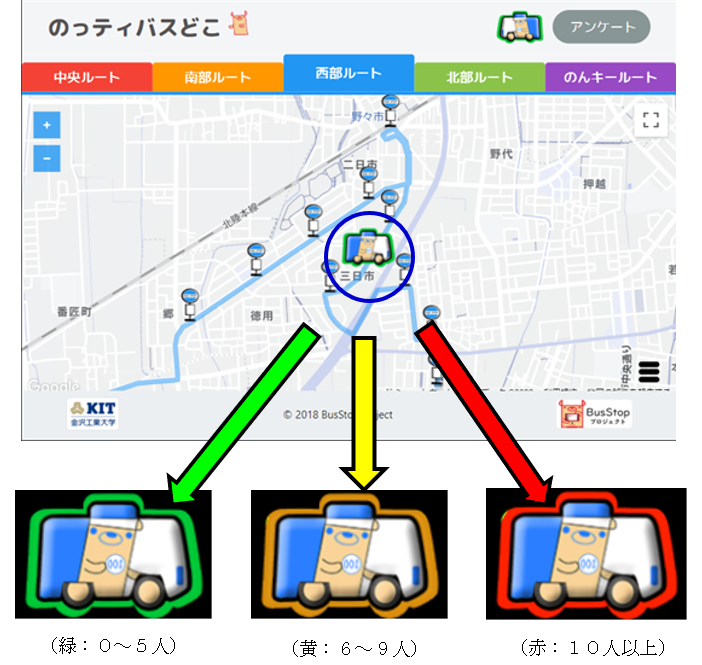 バスの色で混雑度を表示、PC版