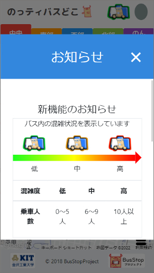 新機能のお知らせ、スマートフォン版<br>　