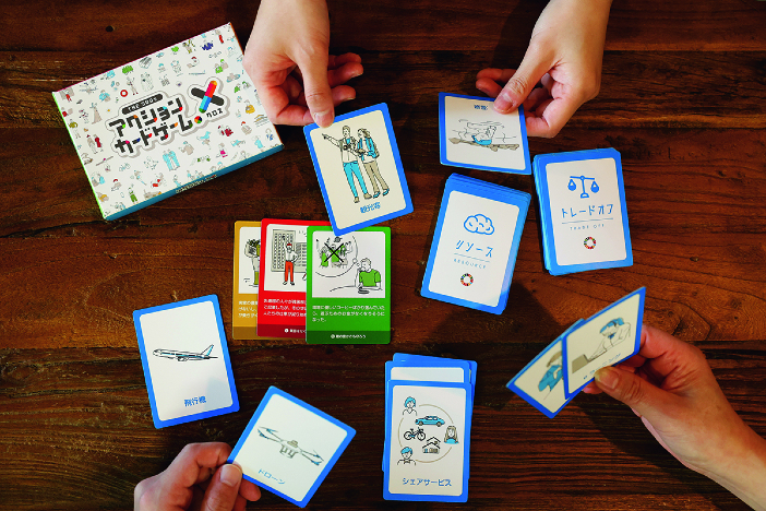 ゲーミフィケーション教材「THE SDGs アクションカードゲーム X（クロス）」