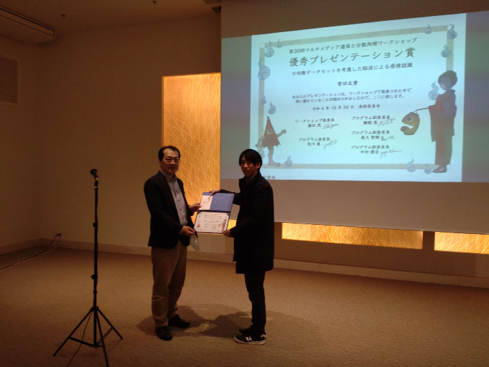 「優秀プレゼンテーション賞」を受賞した常田友貴さん（右）