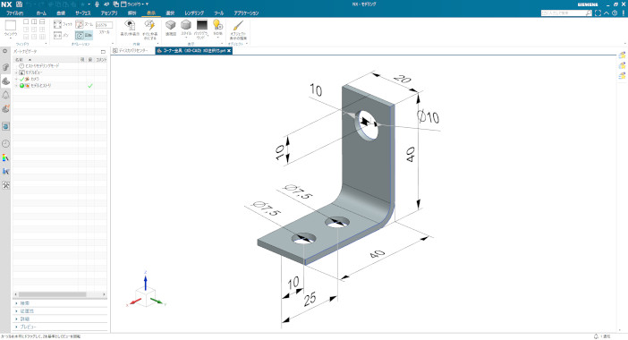 使用を開始したNX softwareの画面例（授業「機械系製図Ⅰ」での課題サンプル）