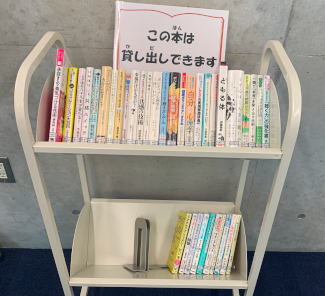 関連図書紹介コーナー