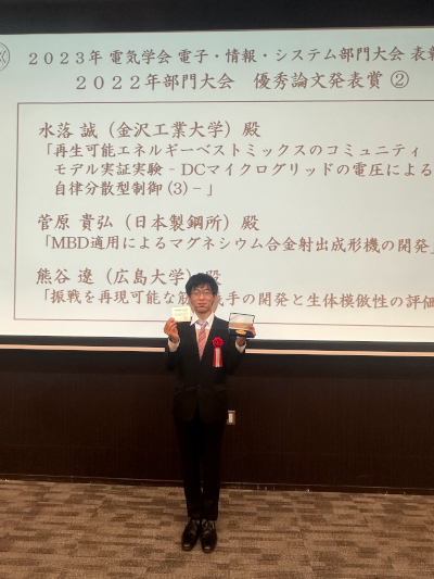 電気学会「優秀論文発表賞」受賞した水落誠さん