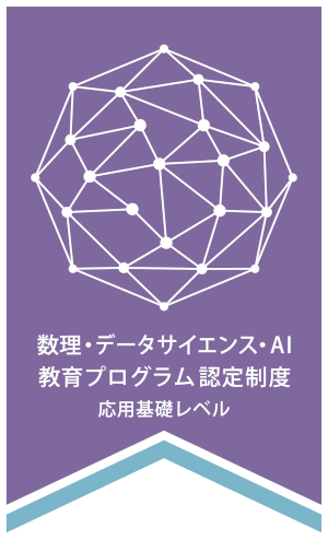 【認定期限】 令和10年3月31日まで