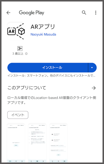  Google Play「ARアプリ」画面