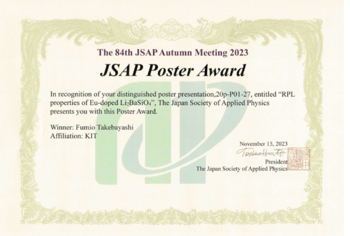 JSAP Poster Award