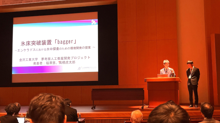 エンケラドス氷床突破装置「Bagger」について発表する福澤さん高橋さん