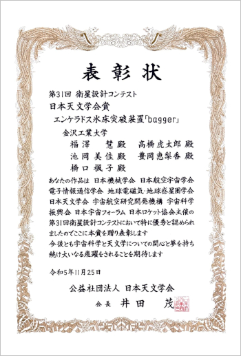 表彰状