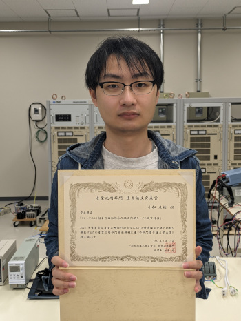 優秀論文発表賞を受賞した小松さん