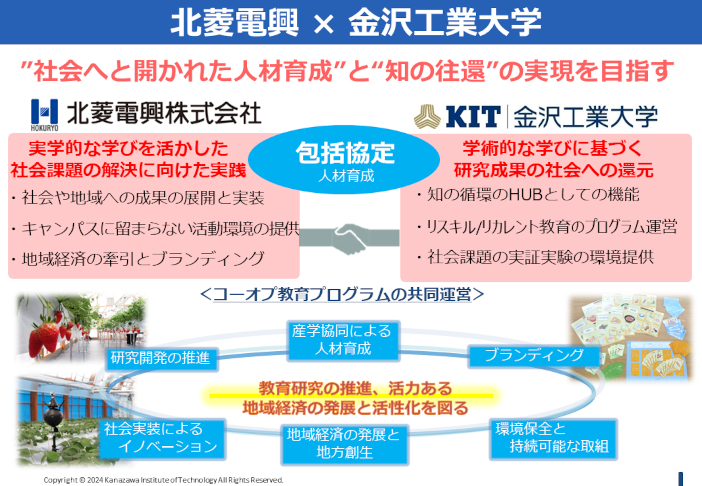 ”社会へと開かれた人材育成”と”知の往還”の実現を目指す