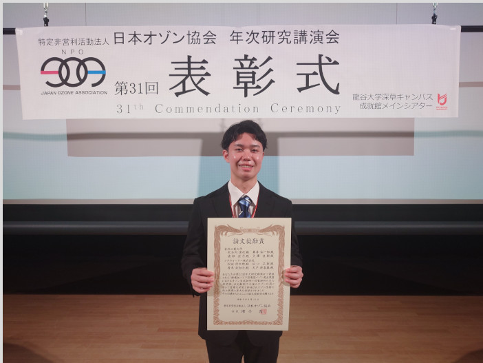 論文奨励賞を受賞した北谷内さん