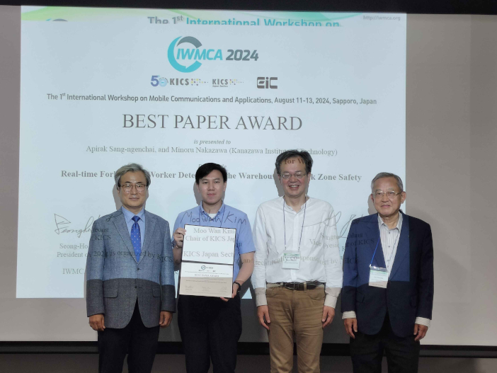 「最優秀論文賞(Best Paper Award)」を受賞したアピラク・サンゲンチャイさん（左から2番目）