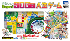 ©1968, 2022 Hasbro. All Rights Reserved. <br>©TOMY