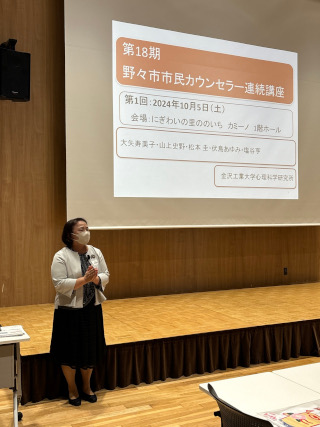 大矢教授の開講挨拶