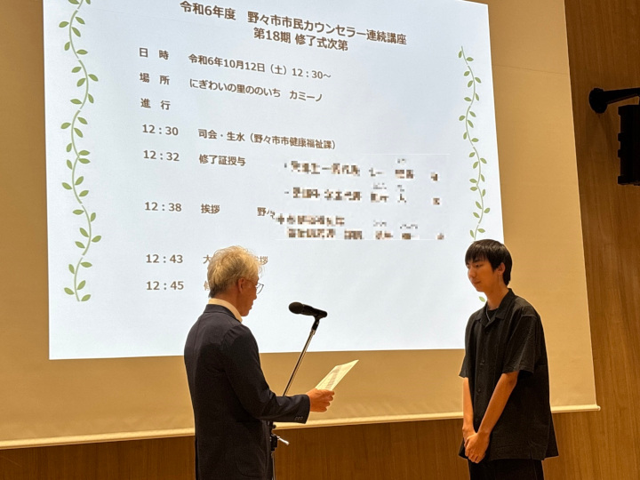 健康福祉部次長より修了証を授与