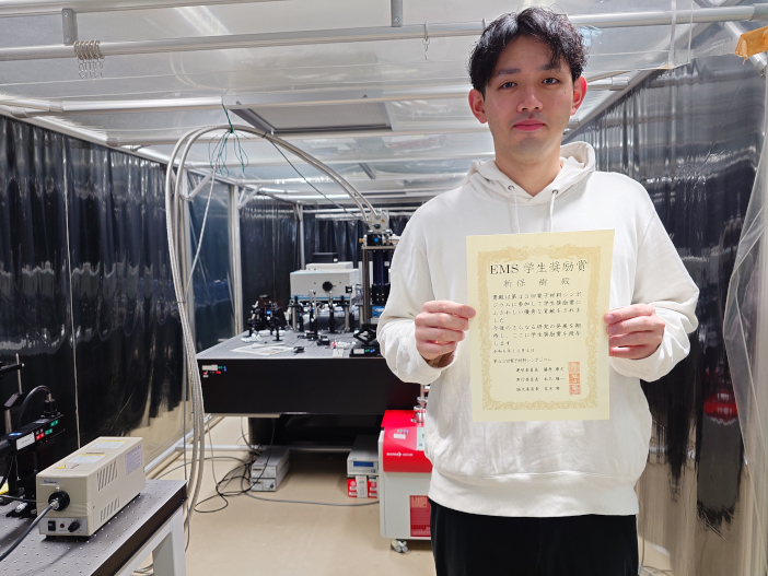 EMS学生奨励賞を受賞した新保 樹さん