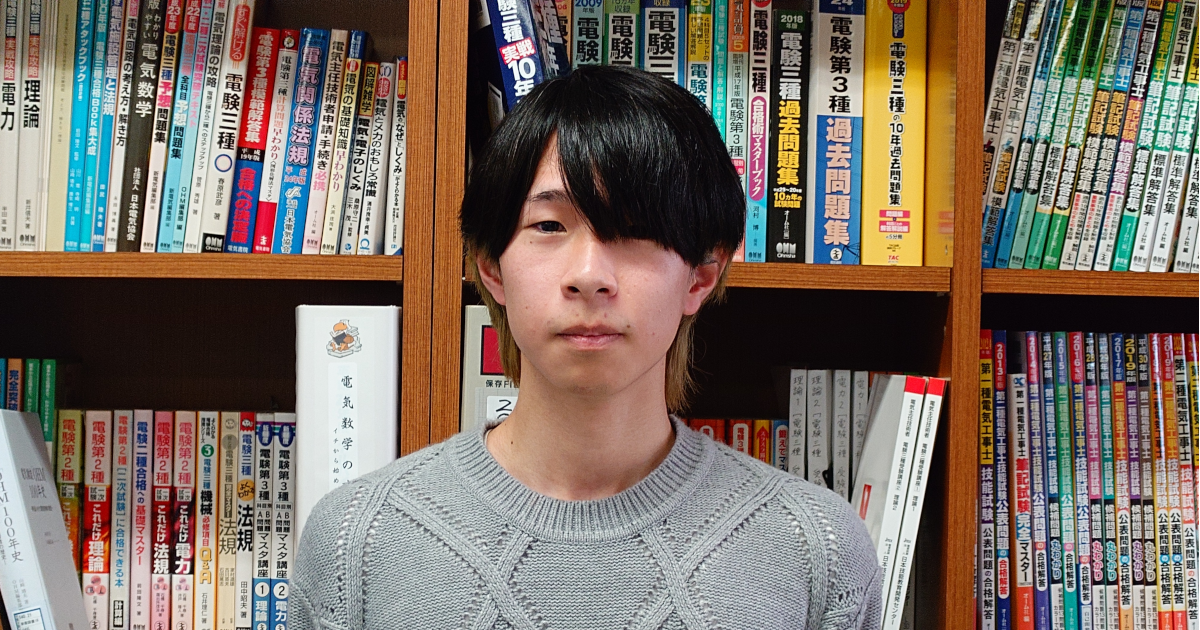 速報】 難関国家資格「電験一種」に学部生が合格。電気電子工学科3年の