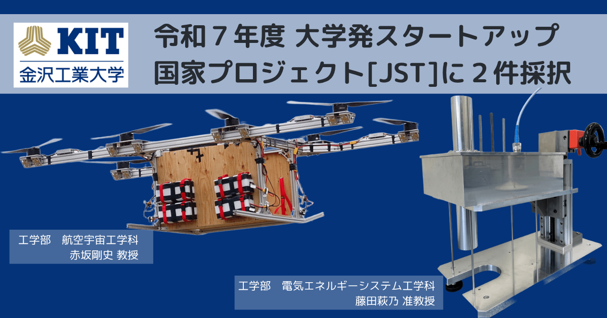大学の基礎研究と事業化の間にある”ギャップ”を埋める 「TeSH