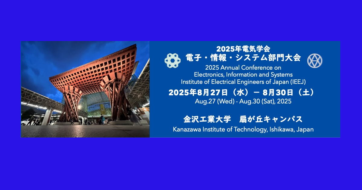 金沢工業大学の学生は聴講無料】 「英語論文セミナー」「学生セミナー