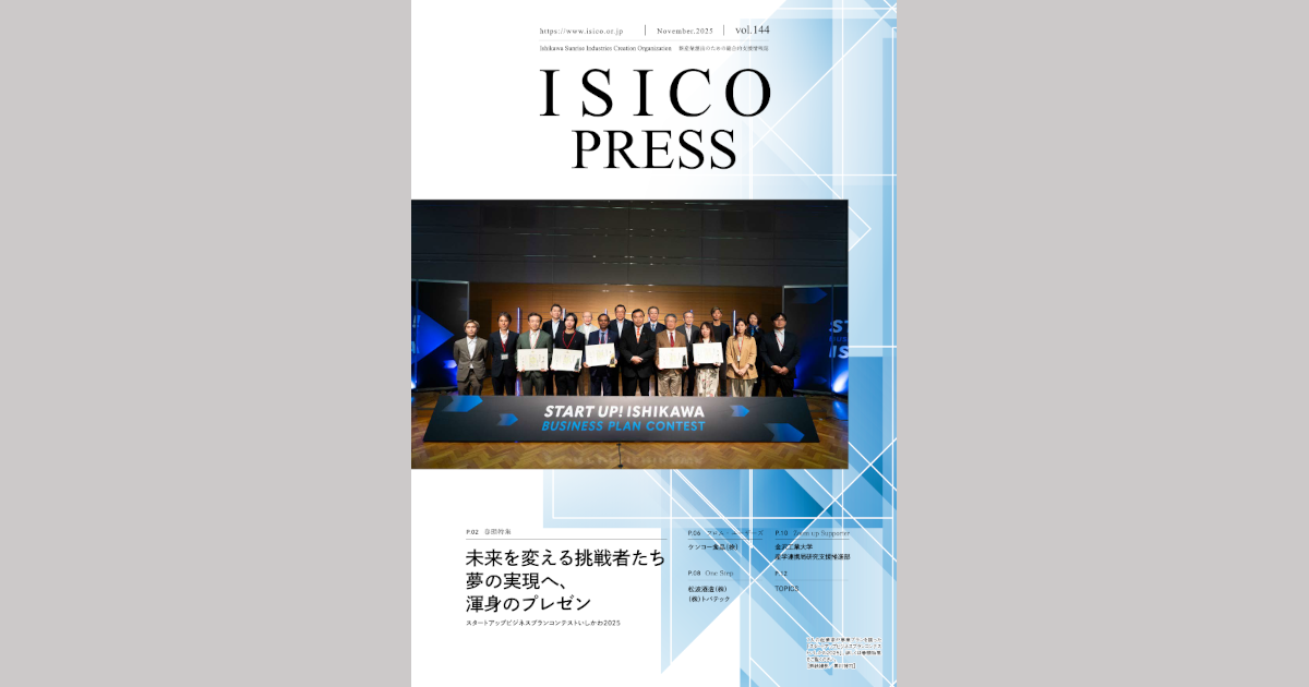 産学連携が社会実装をけん引】産学連携局研究支援推進部のインタビュー
